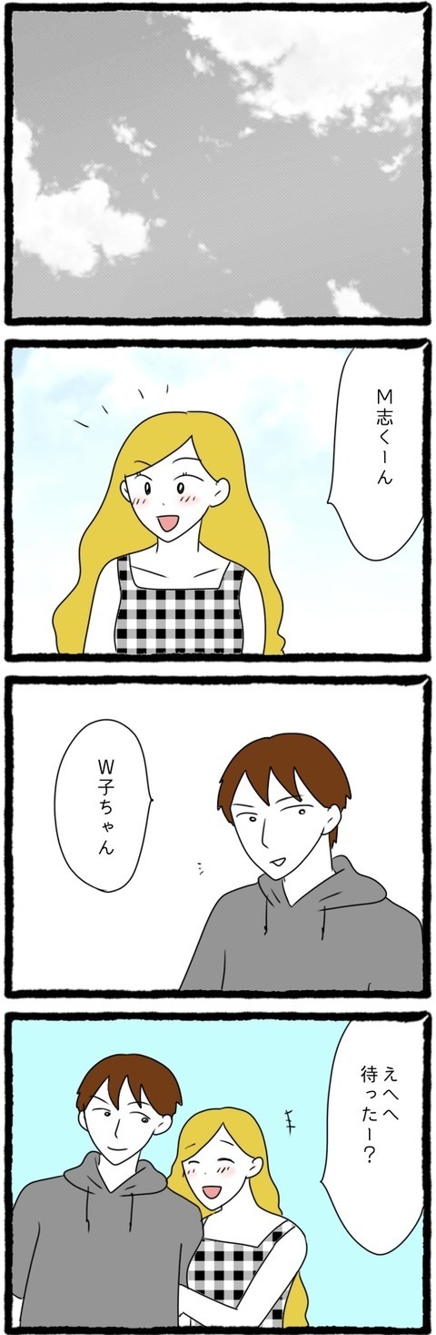 「ママいなくて寂しくない？」に娘がドライな回答!?　その頃、姉が会っていた相手は…【結婚しても遊び続ける姉 Vol.8】