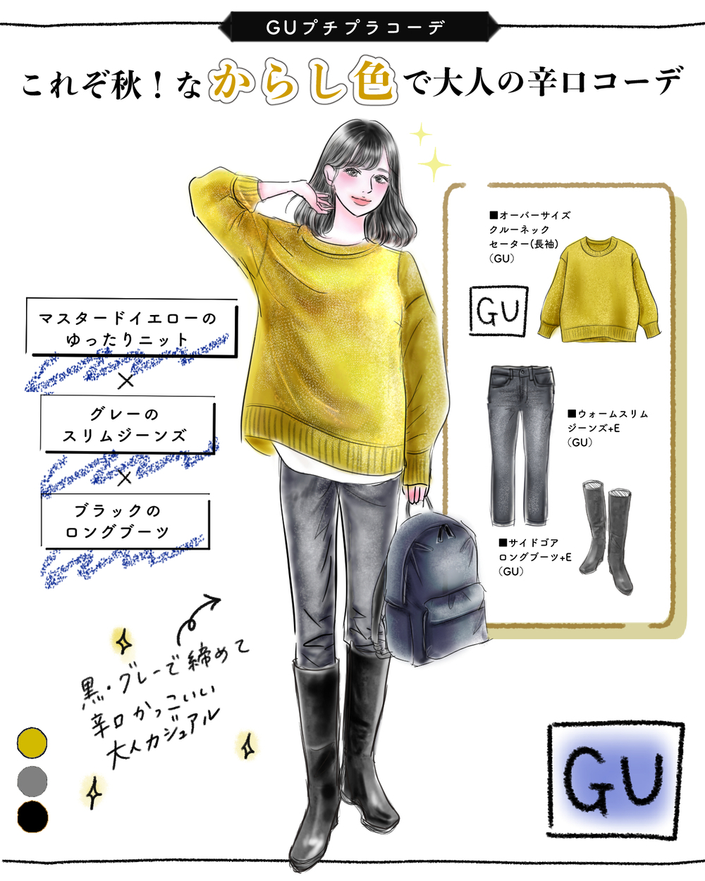 【GU人気加速品】可愛すぎて週５で着たい♪まるでスウェット感覚！ 気取らない大人のシンプルなセーターが便利すぎます！【yopipiのプチプラコーデ〜ときどき育児日記〜 Vol.48】