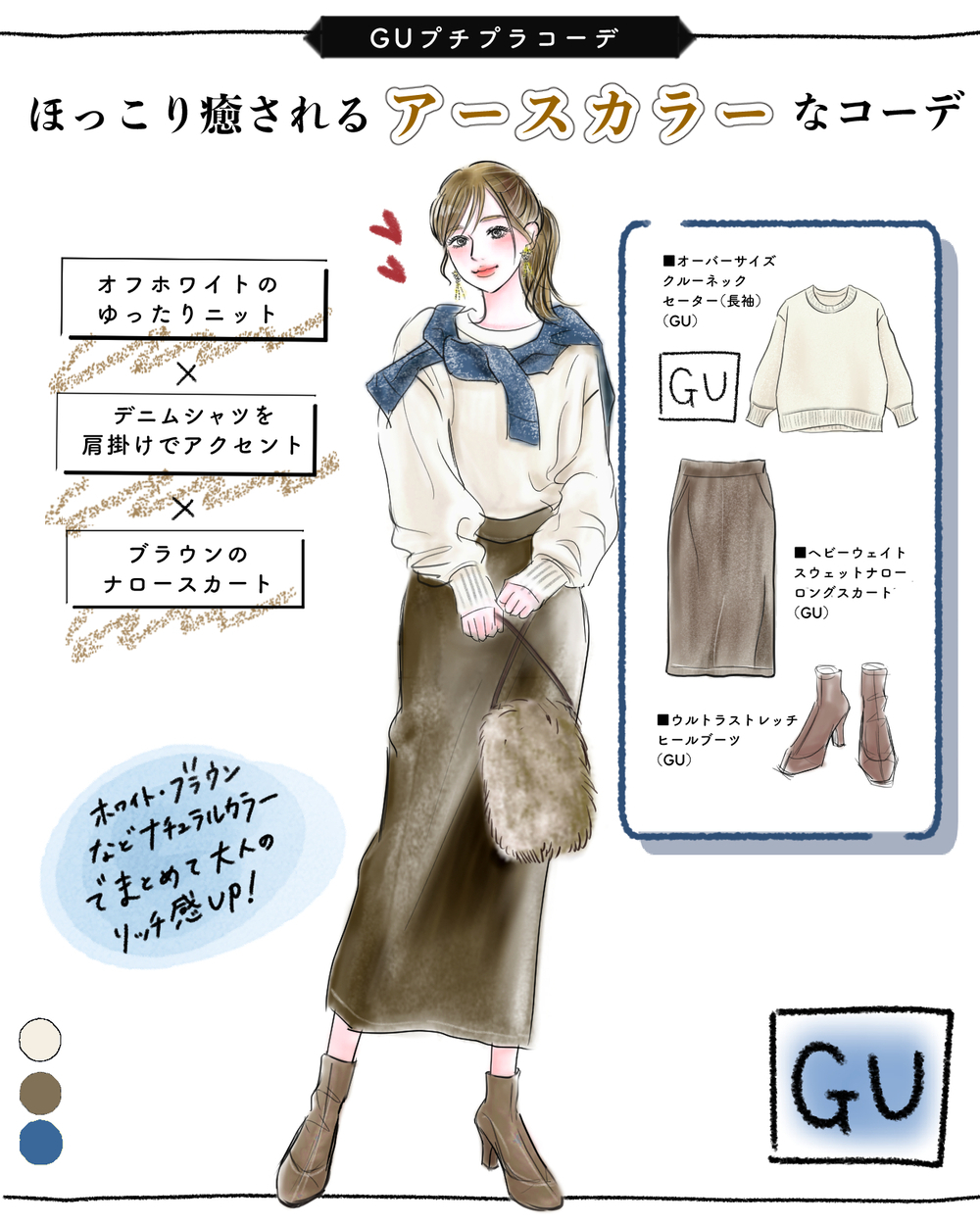 【GU人気加速品】可愛すぎて週５で着たい♪まるでスウェット感覚！ 気取らない大人のシンプルなセーターが便利すぎます！【yopipiのプチプラコーデ〜ときどき育児日記〜 Vol.48】