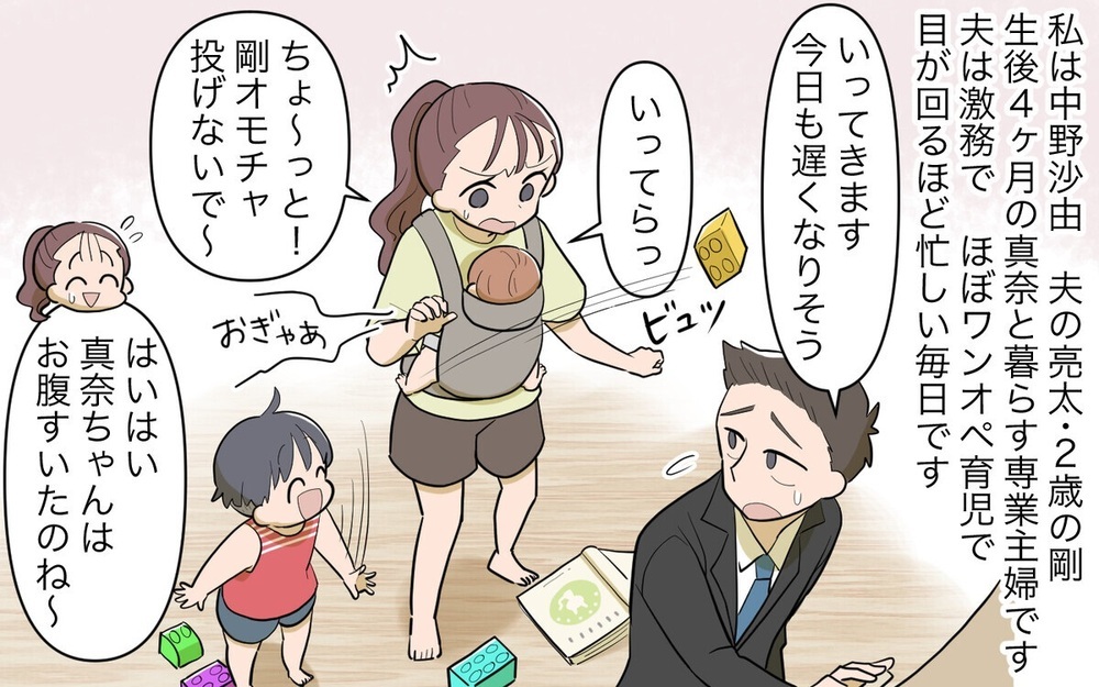 リタイアした義父が突然来て「腹減った…」一体何が?!  読者は「居留守でいい」と拒絶反応！