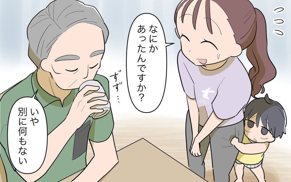 リタイアした義父が突然来て「腹減った…」一体何が?!  読者は「居留守でいい」と拒絶反応！