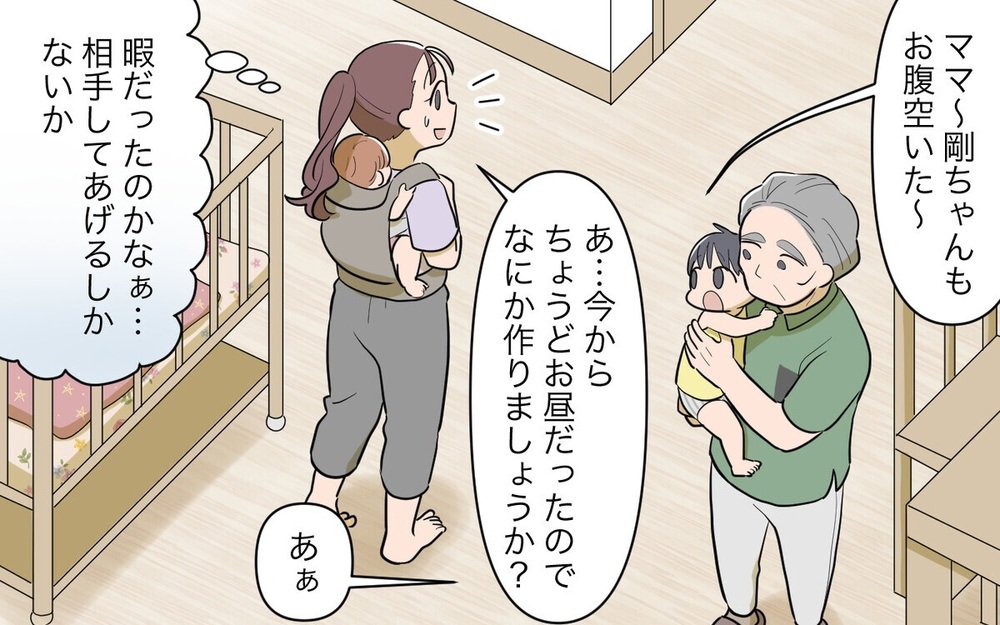 リタイアした義父が突然来て「腹減った…」一体何が?!  読者は「居留守でいい」と拒絶反応！