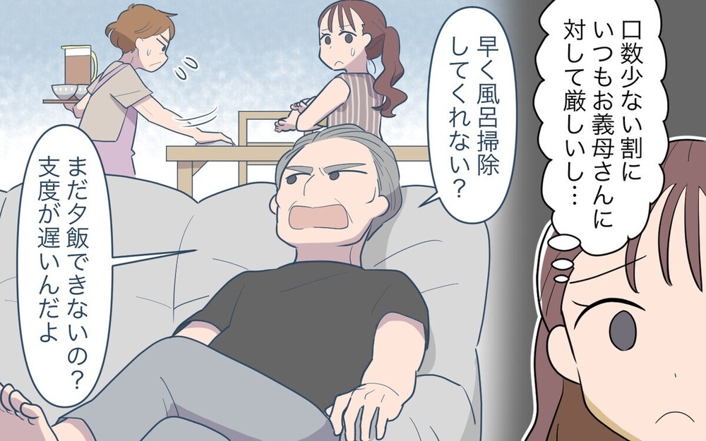 リタイアした義父が突然来て「腹減った…」一体何が?!  読者は「居留守でいい」と拒絶反応！