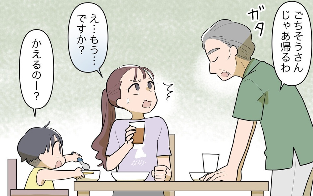 リタイアした義父が突然来て「腹減った…」一体何が?!  読者は「居留守でいい」と拒絶反応！