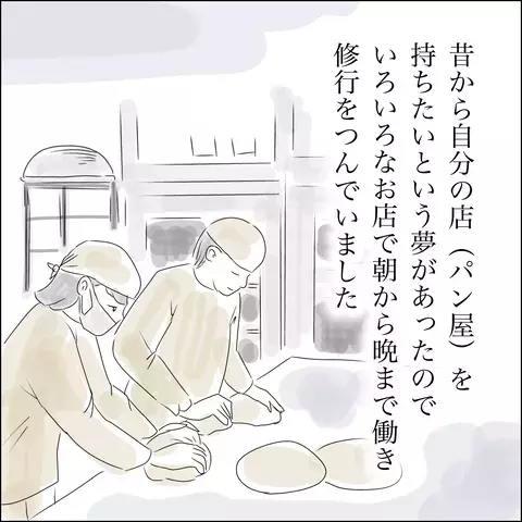 夫が雑誌で一躍有名人に!? しかし本当の姿は…【SNS映えの裏側と勘違い夫の裏切り Vol.1】