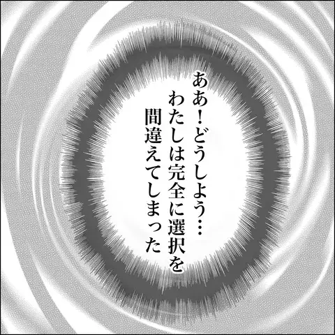 夫が雑誌で一躍有名人に!? しかし本当の姿は…【SNS映えの裏側と勘違い夫の裏切り Vol.1】
