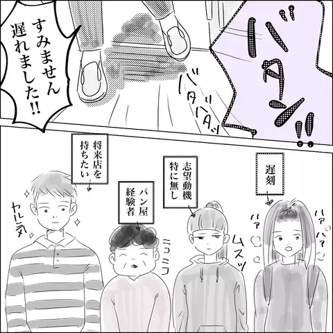 夫の採用基準が謎すぎる…見込みのあるスタッフを落とした理由とは？【SNS映えの裏側と勘違い夫の裏切り Vol.2】