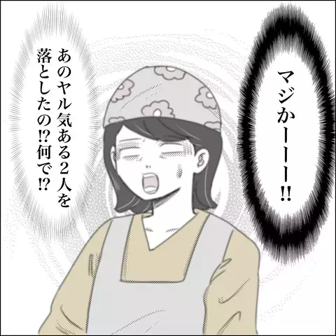 夫の採用基準が謎すぎる…見込みのあるスタッフを落とした理由とは？【SNS映えの裏側と勘違い夫の裏切り Vol.2】