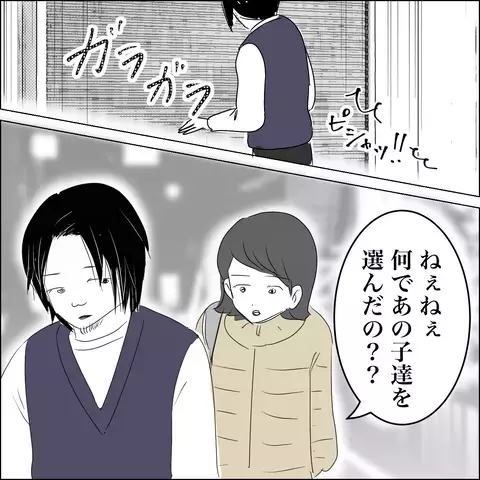 夫の採用基準が謎すぎる…見込みのあるスタッフを落とした理由とは？【SNS映えの裏側と勘違い夫の裏切り Vol.2】