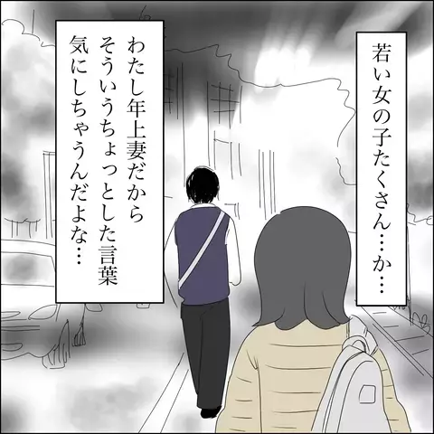 「愛してるよ」お店のスマホに怪しいメッセージ…夫に問い詰めると？【SNS映えの裏側と勘違い夫の裏切り Vol.3】