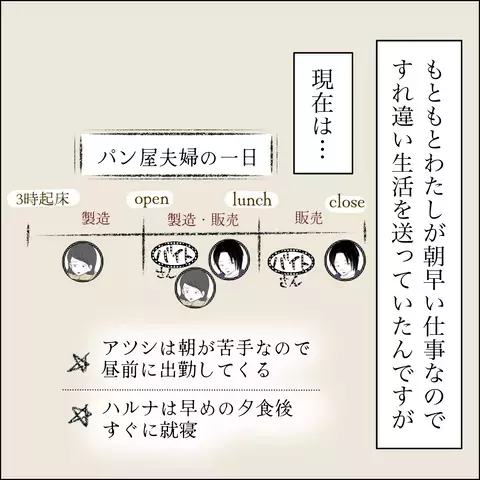 「愛してるよ」お店のスマホに怪しいメッセージ…夫に問い詰めると？【SNS映えの裏側と勘違い夫の裏切り Vol.3】