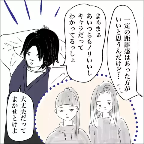 もしかして夫ってチャラい…？ すれ違いの結婚生活ではわからなかったこと【SNS映えの裏側と勘違い夫の裏切り Vol.4】