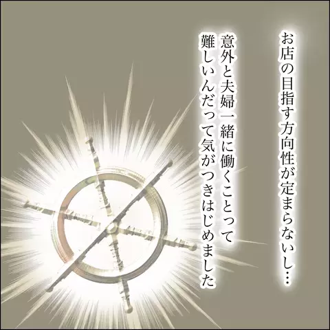 もしかして夫ってチャラい…？ すれ違いの結婚生活ではわからなかったこと【SNS映えの裏側と勘違い夫の裏切り Vol.4】