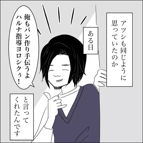 もしかして夫ってチャラい…？ すれ違いの結婚生活ではわからなかったこと【SNS映えの裏側と勘違い夫の裏切り Vol.4】