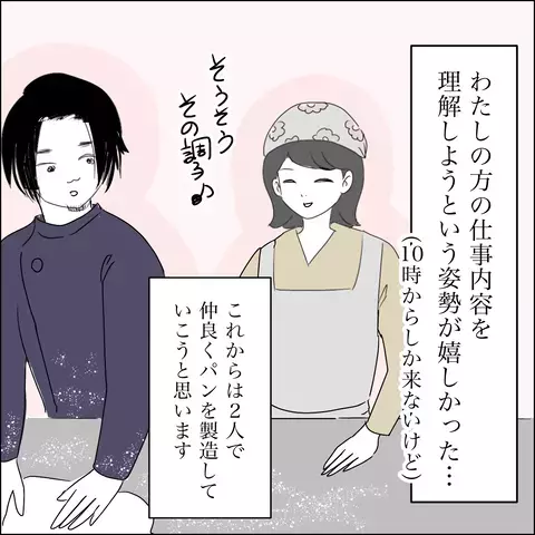 もしかして夫ってチャラい…？ すれ違いの結婚生活ではわからなかったこと【SNS映えの裏側と勘違い夫の裏切り Vol.4】
