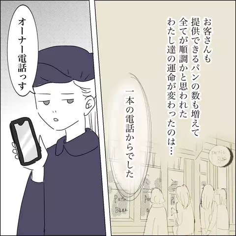 もしかして夫ってチャラい…？ すれ違いの結婚生活ではわからなかったこと【SNS映えの裏側と勘違い夫の裏切り Vol.4】