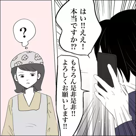 もしかして夫ってチャラい…？ すれ違いの結婚生活ではわからなかったこと【SNS映えの裏側と勘違い夫の裏切り Vol.4】