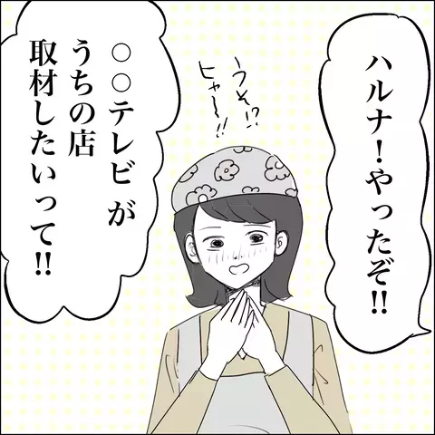 もしかして夫ってチャラい…？ すれ違いの結婚生活ではわからなかったこと【SNS映えの裏側と勘違い夫の裏切り Vol.4】