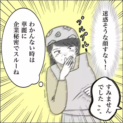 妻の代わりに取材を受けた夫の見事な切り返し…！ そしてテレビ放映後、ある変化が…!？【SNS映えの裏側と勘違い夫の裏切り Vol.5】