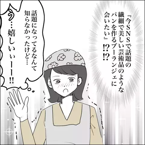 妻の代わりに取材を受けた夫の見事な切り返し…！ そしてテレビ放映後、ある変化が…!？【SNS映えの裏側と勘違い夫の裏切り Vol.5】