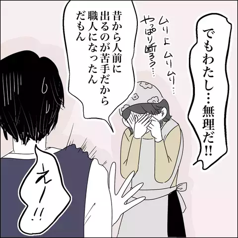 妻の代わりに取材を受けた夫の見事な切り返し…！ そしてテレビ放映後、ある変化が…!？【SNS映えの裏側と勘違い夫の裏切り Vol.5】