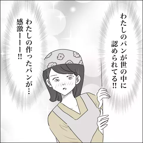 妻の代わりに取材を受けた夫の見事な切り返し…！ そしてテレビ放映後、ある変化が…!？【SNS映えの裏側と勘違い夫の裏切り Vol.5】