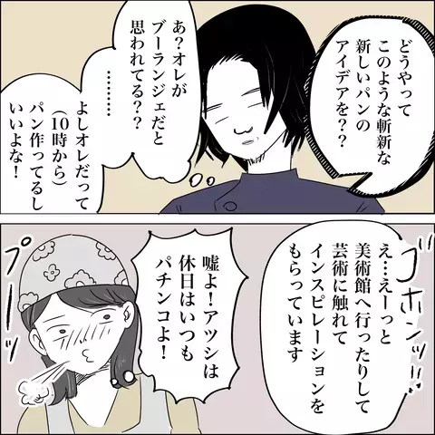 妻の代わりに取材を受けた夫の見事な切り返し…！ そしてテレビ放映後、ある変化が…!？【SNS映えの裏側と勘違い夫の裏切り Vol.5】