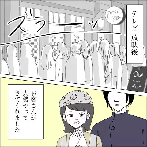 妻の代わりに取材を受けた夫の見事な切り返し…！ そしてテレビ放映後、ある変化が…!？【SNS映えの裏側と勘違い夫の裏切り Vol.5】