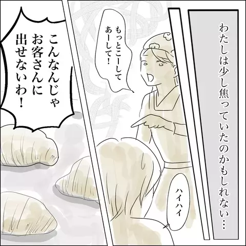 パン職人として夫がどんどん有名に…!？ 焦りと複雑な思いが入り混じる【SNS映えの裏側と勘違い夫の裏切り Vol.6】