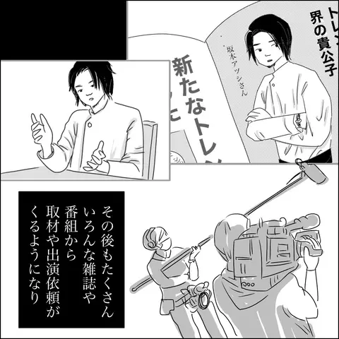 パン職人として夫がどんどん有名に…!？ 焦りと複雑な思いが入り混じる【SNS映えの裏側と勘違い夫の裏切り Vol.6】