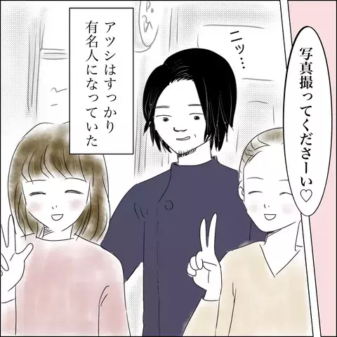 パン職人として夫がどんどん有名に…!？ 焦りと複雑な思いが入り混じる【SNS映えの裏側と勘違い夫の裏切り Vol.6】