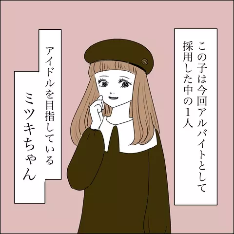 パン職人として夫がどんどん有名に…!？ 焦りと複雑な思いが入り混じる【SNS映えの裏側と勘違い夫の裏切り Vol.6】