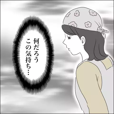 パン職人として夫がどんどん有名に…!？ 焦りと複雑な思いが入り混じる【SNS映えの裏側と勘違い夫の裏切り Vol.6】