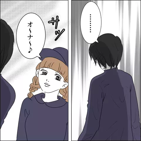 アイドル志望の女子スタッフが夫にべったり!? 気になる夫の態度は…【SNS映えの裏側と勘違い夫の裏切り Vol.7】