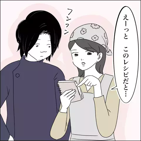 アイドル志望の女子スタッフが夫にべったり!? 気になる夫の態度は…【SNS映えの裏側と勘違い夫の裏切り Vol.7】