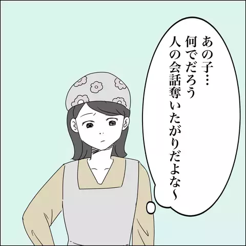 アイドル志望の女子スタッフが夫にべったり!? 気になる夫の態度は…【SNS映えの裏側と勘違い夫の裏切り Vol.7】