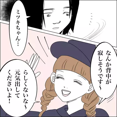 アイドル志望の女子スタッフが夫にべったり!? 気になる夫の態度は…【SNS映えの裏側と勘違い夫の裏切り Vol.7】