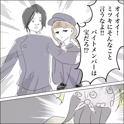 またSNSが大バズリ！ 急にフォロワーが増えたワケとは？【SNS映えの裏側と勘違い夫の裏切り Vol.8】