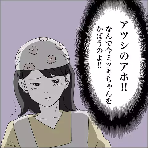 またSNSが大バズリ！ 急にフォロワーが増えたワケとは？【SNS映えの裏側と勘違い夫の裏切り Vol.8】