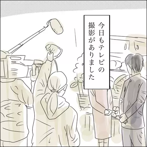 またSNSが大バズリ！ 急にフォロワーが増えたワケとは？【SNS映えの裏側と勘違い夫の裏切り Vol.8】