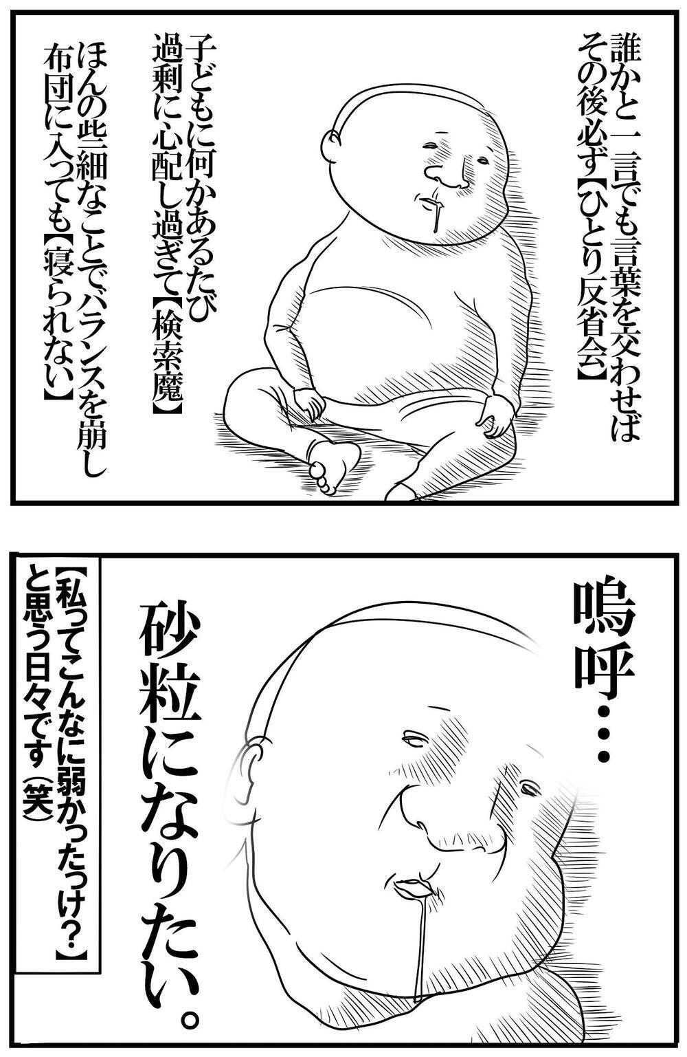 「子どもの成長」と「コロナ禍」を経て…母ちゃんの“弱メンタル化”が止まらない…⁉︎【めまぐるしいけど愛おしい、空回り母ちゃんの日々 第352話】