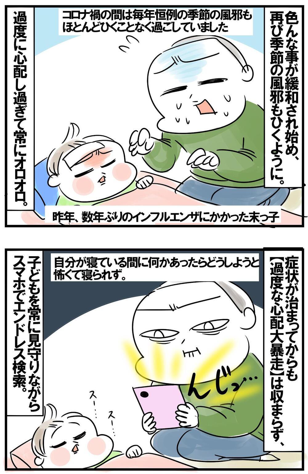 「子どもの成長」と「コロナ禍」を経て…母ちゃんの“弱メンタル化”が止まらない…⁉︎【めまぐるしいけど愛おしい、空回り母ちゃんの日々 第352話】