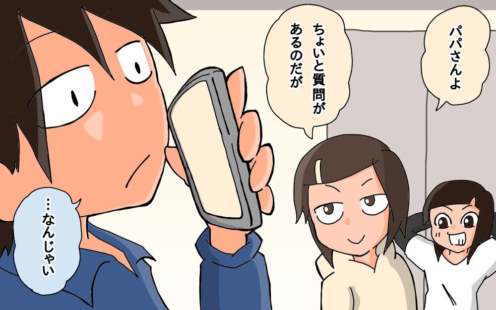 子どもができる前の姿は黒歴史!?　父のビフォーアフター【もりりんパパと怪獣姉妹 第68話】