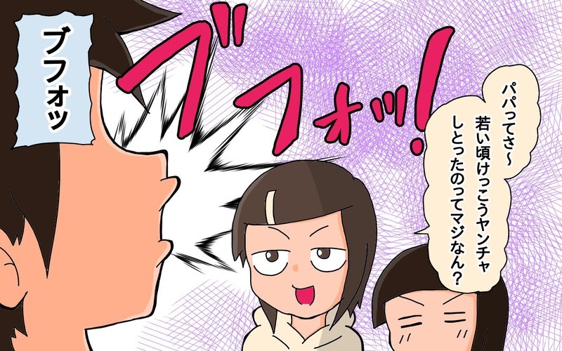 子どもができる前の姿は黒歴史!?　父のビフォーアフター【もりりんパパと怪獣姉妹 第68話】
