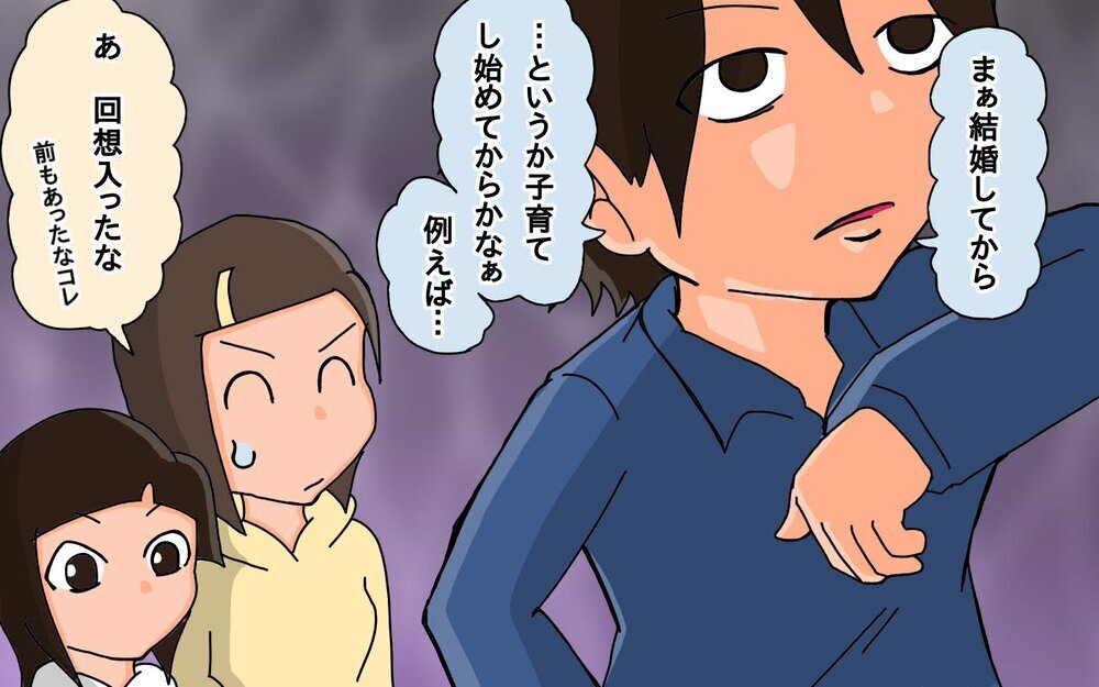 子どもができる前の姿は黒歴史!?　父のビフォーアフター【もりりんパパと怪獣姉妹 第68話】