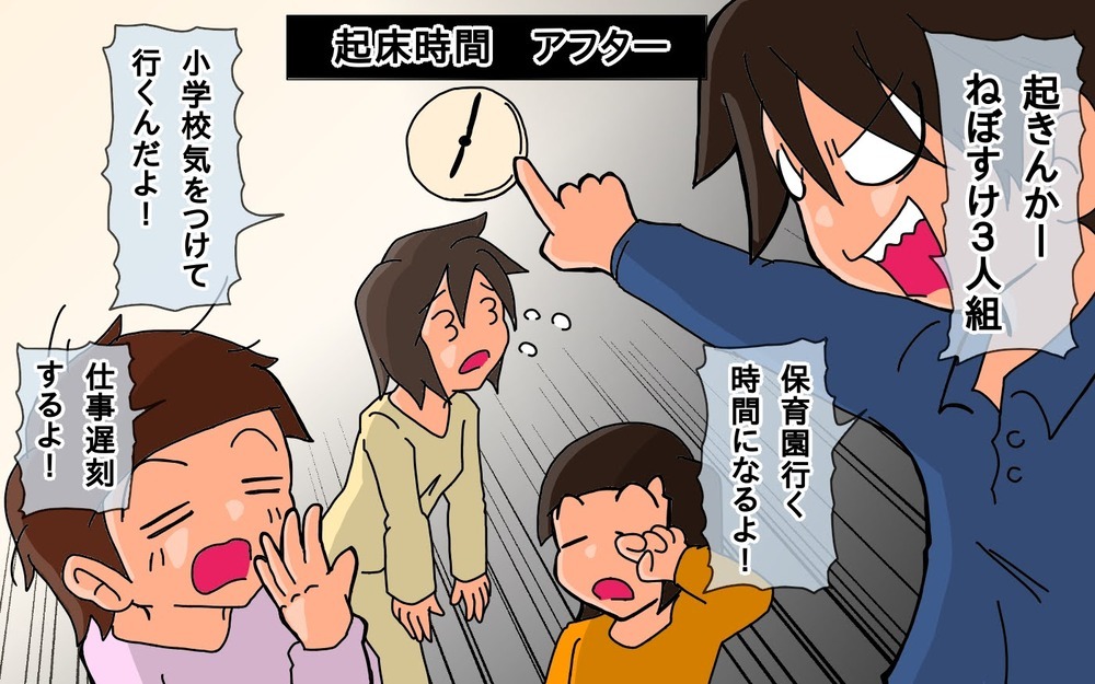 子どもができる前の姿は黒歴史!?　父のビフォーアフター【もりりんパパと怪獣姉妹 第68話】