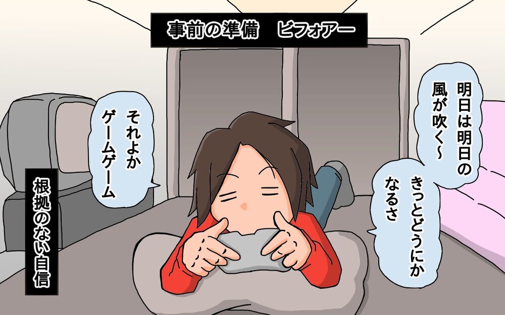 子どもができる前の姿は黒歴史!?　父のビフォーアフター【もりりんパパと怪獣姉妹 第68話】