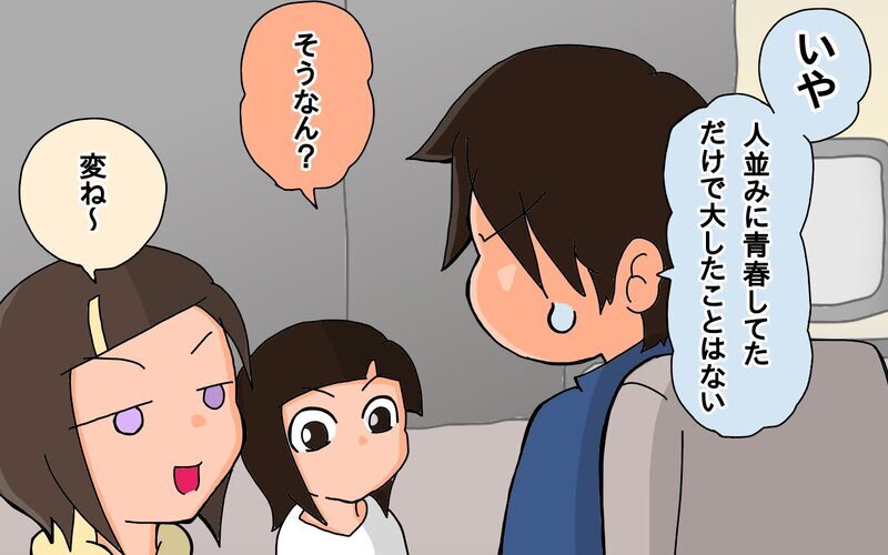 子どもができる前の姿は黒歴史!?　父のビフォーアフター【もりりんパパと怪獣姉妹 第68話】