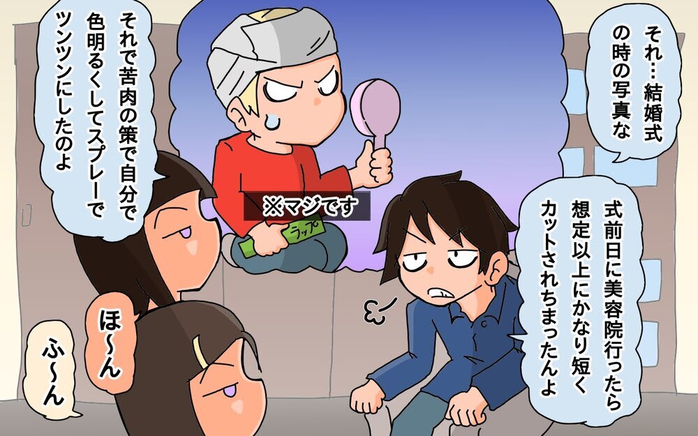 子どもができる前の姿は黒歴史!?　父のビフォーアフター【もりりんパパと怪獣姉妹 第68話】