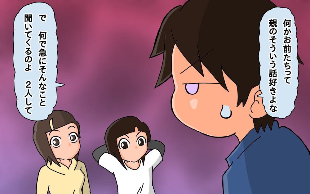 子どもができる前の姿は黒歴史!?　父のビフォーアフター【もりりんパパと怪獣姉妹 第68話】